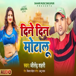 Dine Din Motalu (Bhojpuri Gana)-PAAcXCEBXVQ