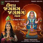 Divda Jagmag Jagmag Thay