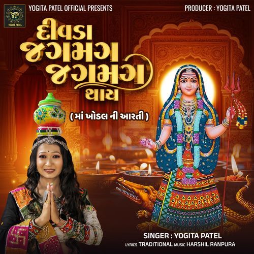 Divda Jagmag Jagmag Thay