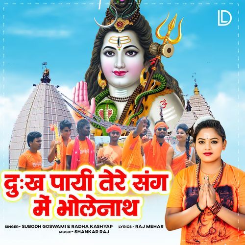 Dukh Payi Tere Sang Mein Bholenath