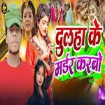 Dulha Ke Marder Karbo