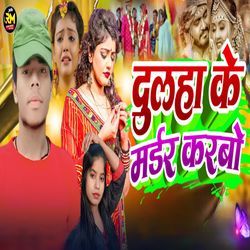 Dulha Ke Marder Karbo