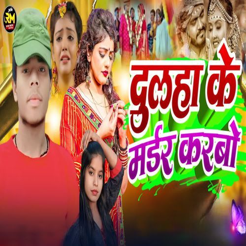 Dulha Ke Marder Karbo