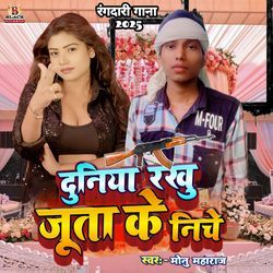 Duniya Rakhu Joota Ke Niche