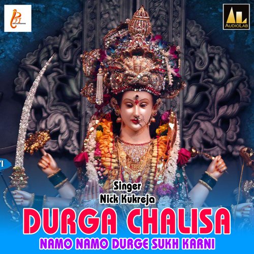 Durga Chalisa-Namo Namo Durge Sukh Karni