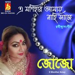 E Monihar Amay