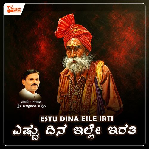 Estu Dina Eile Irti