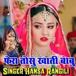 Fera Tosu Khati Babu