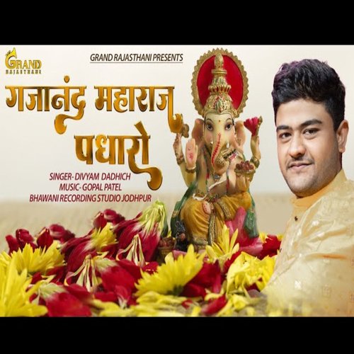 Gajanand Maharaj Padharo Ganeshstuti