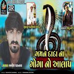 Gaman Dada Na Goga No Aalap