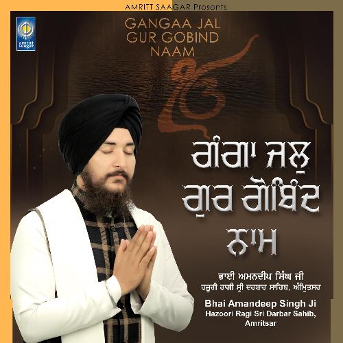 Gangaa Jal Gur Gobind Naam