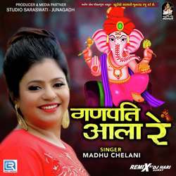 Ganpati Aala Re Remix-By8eRhB2QH0