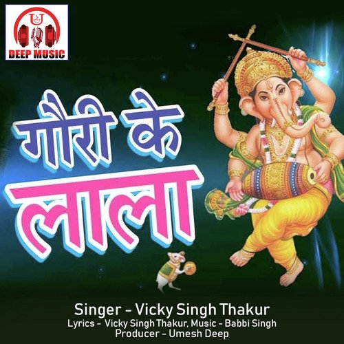 Gauri Ke Lala (Ganesh Bhajan)