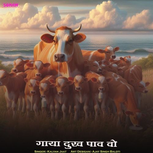 Gaya Dukh Pav Wo