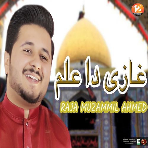 Ghazi Da Alam Cha Ka