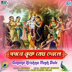 Gogone Krishna Megh Dole-JgwAYiYIAFk