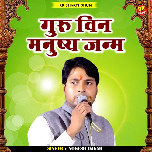 Guru bin manushy janm (Hindi)