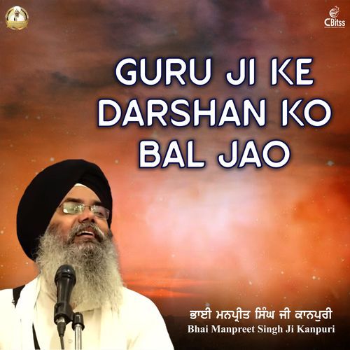 Guru Ji Ke Darshan Ko Bal Jao