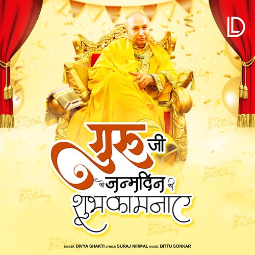 Guru Ji Ko Janmdin Ki Shubh Kamna