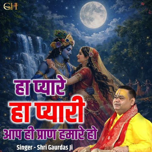 Ha Pyare Ha Pyari Aap Hi Praan Hamare Ho
