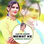 Ham He Leader Mewat Ke