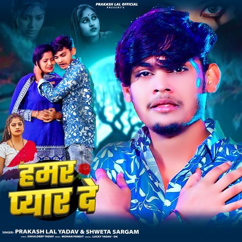 Hamar Pyar De