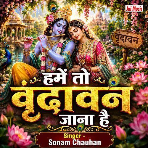 Hamen To Vrindavan Jana Hai