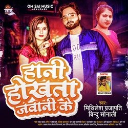 Hani Hokhta Jawani Ke (Bhojpuri Song)-AjwGCCBVaFU