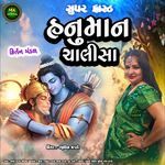 Hanuman Chalisa