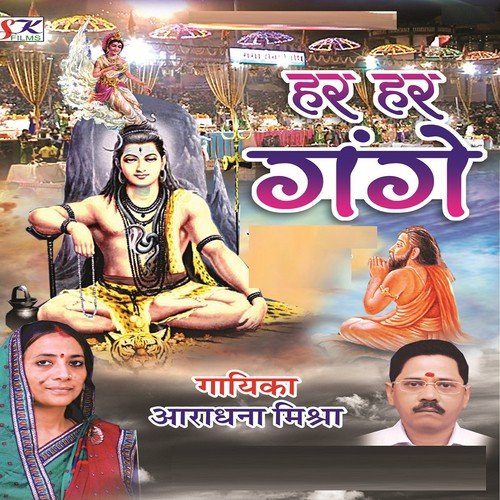 Shri Kashi Ganga Aarti