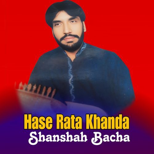 Hase Rata Khanda