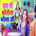 Hata Di Korona Bhola Ji