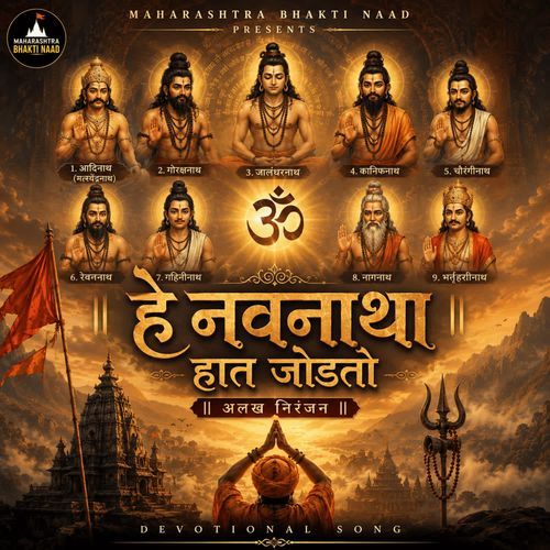 He Navnatha Hath Jodato