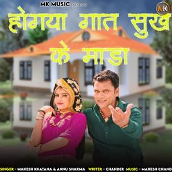 Hogya Gaat Sukh Ke Mada