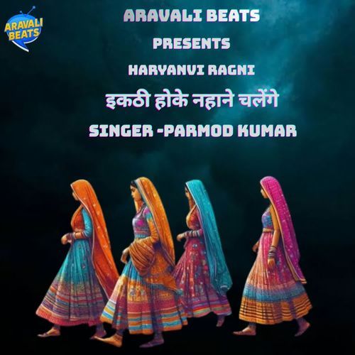 Ikathi Hoke Nahane Chalenge