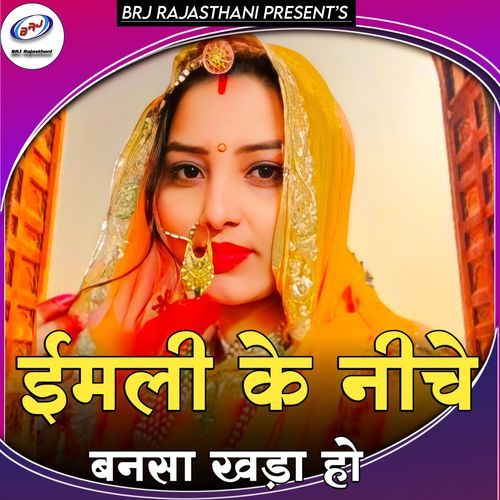 Imli Ke Niche Bansa Khada Ho