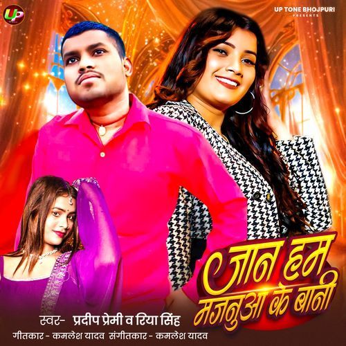 Jaan Hum Majanuwa Ke Bani