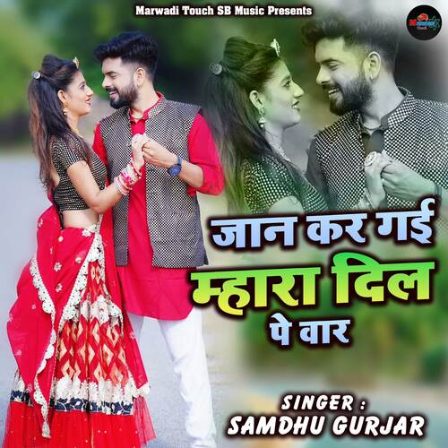 Jaan Kar Gayi Mhara Dil Pe War