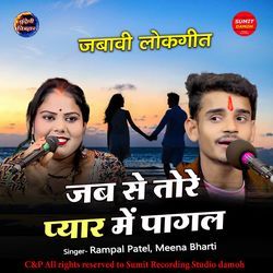 Jab Se Tore Pyar Mein Pagal-NjcEezZ3U3U