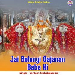 Jai Bolungi Gajanan Baba Ki-MiQdeCZgA3k