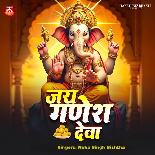 Jai Ganesh Deva