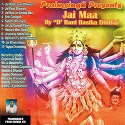 Ramnam Tu Bol Manawaa