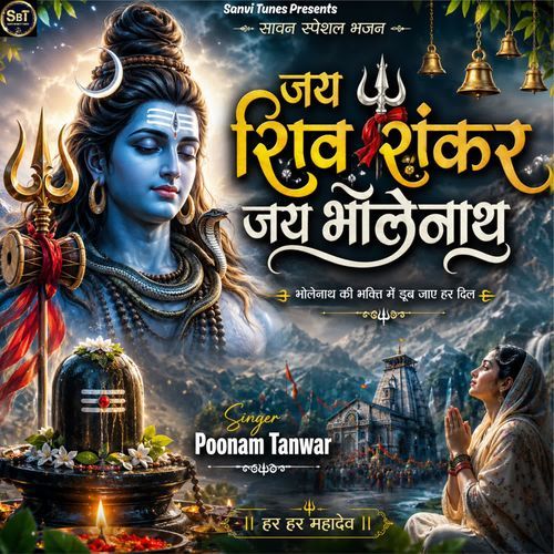Jai Shiv Shankar Jai Bholenath