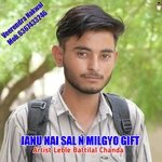 JANU NAI SAL N MILGYO GIFT