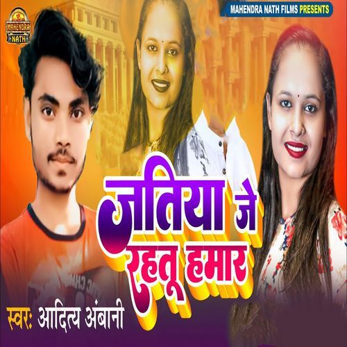 Jatiya Je Rahitu Hamaar