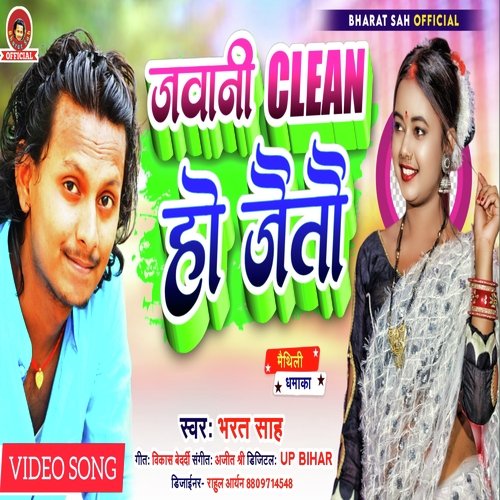 Jawani Clean Ho Jaitau