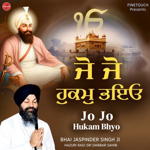 Har Bin Tero Ko Na Sahaai