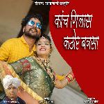 KHACH GILAS KATHOR BANSA