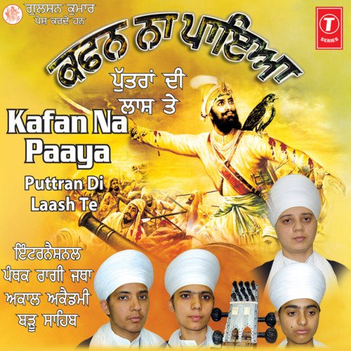 Puttar Paaun Shaheedi