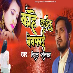 Kahe Kaelu Bewafai-PzIvSD5CXnY